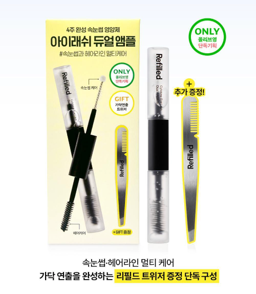 리필드, 올리브영 가정의 달 기획전서 부스터 프로 세트 선봬