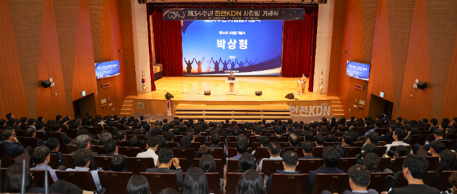 한전KDN, 창립 34주년 기념식 개최