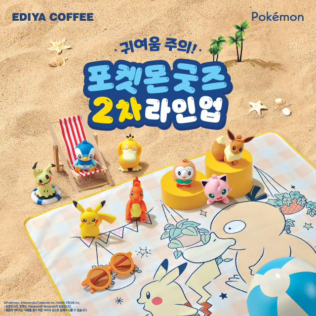 이디야커피, 포켓몬 협업 굿즈 2차 출시…일상·나들이 수요 겨냥