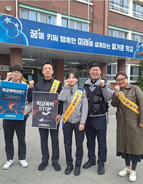 (사진제공=수원청소년비행예방센터)