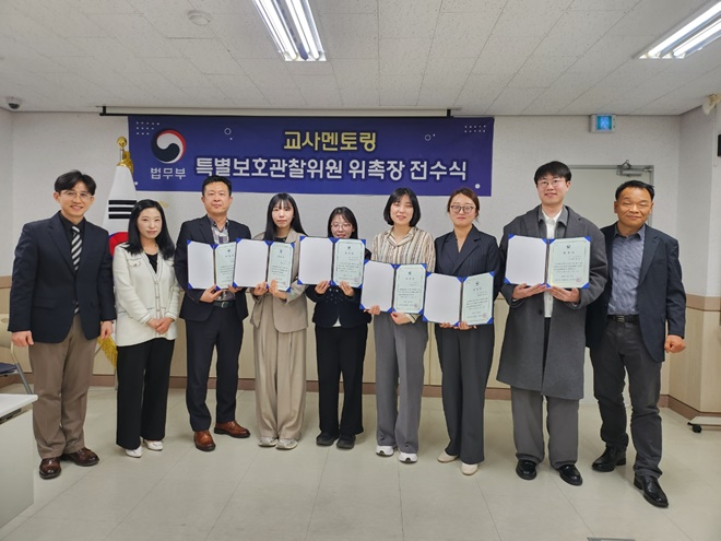(사진제공=군산보호관찰소)