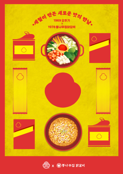 ㈜오뚜기, 춘천 닭갈비 전문점과 손잡고 면·전·주먹밥 3종 선보여