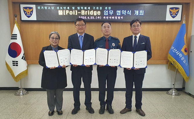 (사진제공=부산서부보호관찰소)