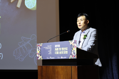 오뚜기 후원, 제9회 카레 및 향신료 국제 심포지엄 양재 aT센터서 개최