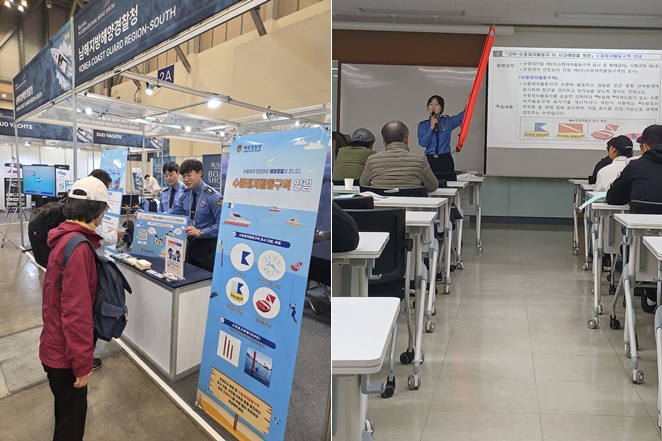 (사진제공=남해해경청)