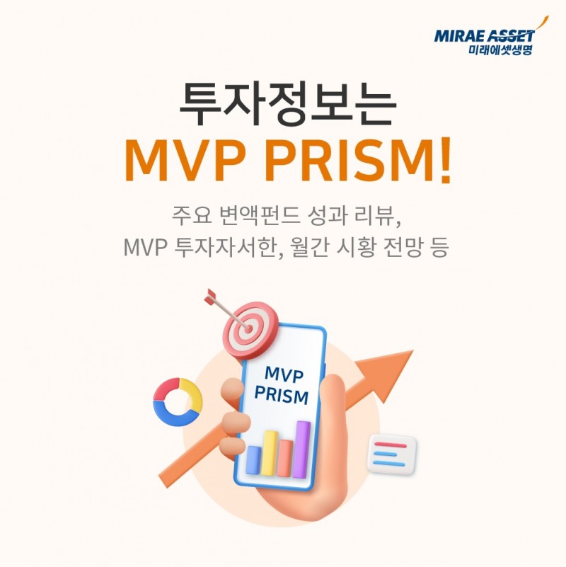 사진=미래에셋생명