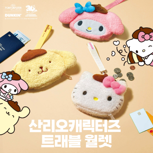 던킨, 폼폼푸린·헬로키티·마이멜로디 형상 트래블 월렛 3종 사전예약 선보여