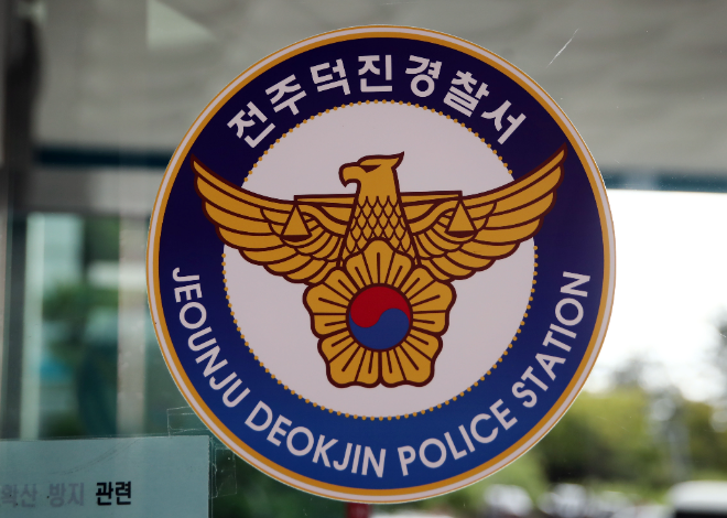 전북 전주덕진경찰서 로고.(사진=연합뉴스)