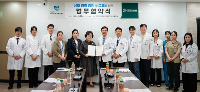 (사진제공=고신대복음병원)