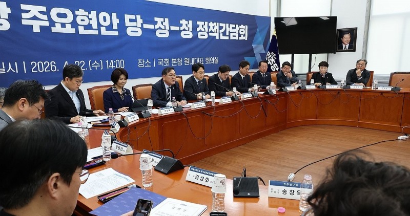 균형성장 주요 현안 당·정·청 정책간담회(사진=연합뉴스)