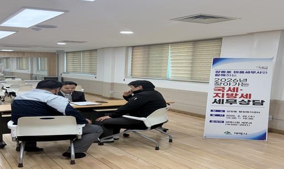 태백시,‘찾아가는 마을세무사’ 운영