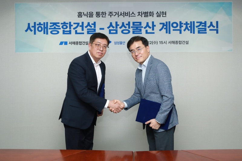 (왼쪽부터) 서해종합건설 김상동 대표이사, 삼성물산 이주용 DxP사업부장(부사장).(사진=삼성물산 건설부문)