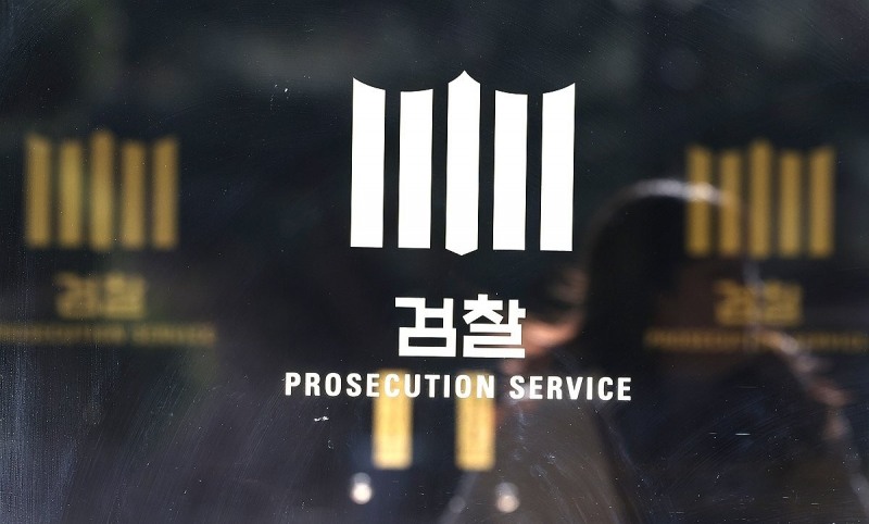 서울중앙지검(사진=연합뉴스)