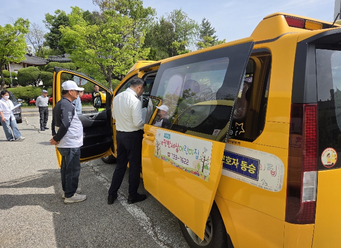 어린이집 통학버스 관계기관 합동 안전점검