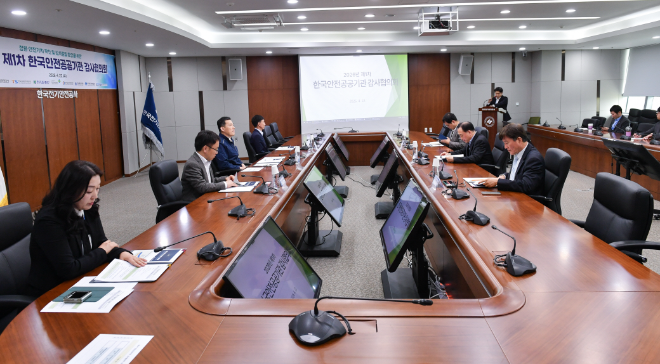 전기안전공사, 안전공공기관 감사협의회 개최
