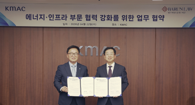 법무법인 바른, 한국능률협회컨설팅과 에너지·인프라 협력 MOU 체결