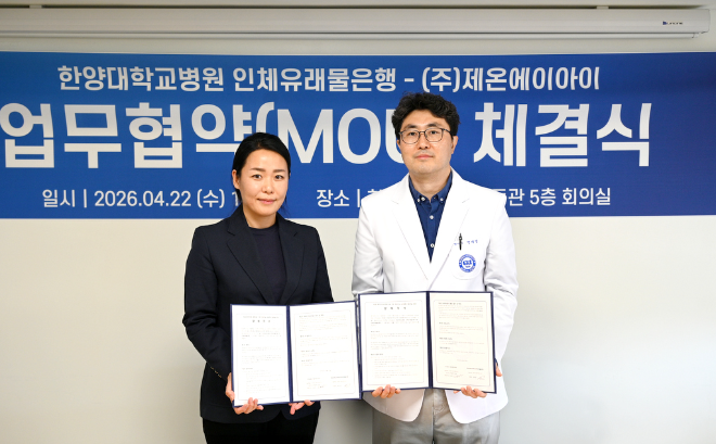 한양대병원, 제온에이아이와 임상 데이터 기반 AI 공동연구 협약 체결