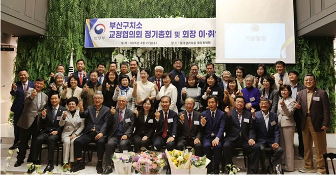 (사진제공=부산구치소)