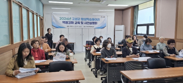 ‘2026년 평생학습동아리 활성화 지원사업’