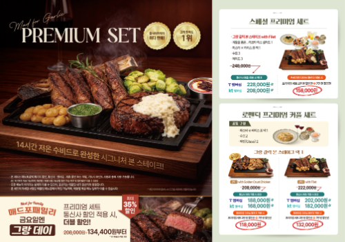 매드포갈릭, ‘그랑 갈릭 본 스테이크 with 골든 크러스트 치킨’ 선보여…2인 풀코스 세트 구성