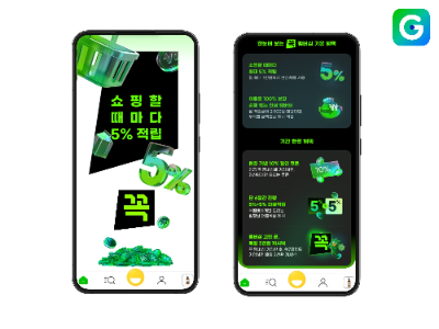 G마켓, 월 2,900원 멤버십 출시…적립액 부족 시 차액 보상