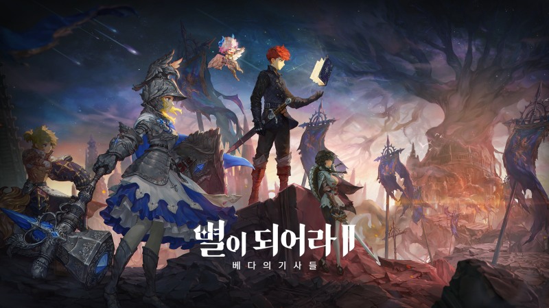 드림에이지 '별이되어라2: 베다의 기사들' 6월 26일 서비스 종료