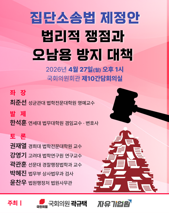 (제공=자유기업원)