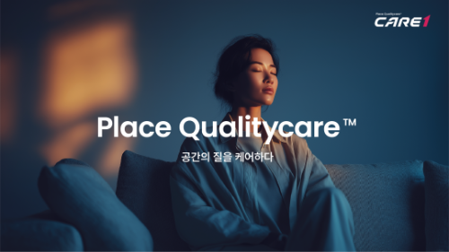 케어원, 브랜드 리뉴얼 단행…‘Place Qualitycare™’ 전략으로 B2C 확장