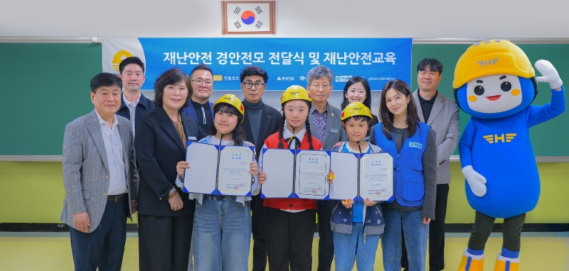 현대건설 이형석 재경본부장(뒷줄 중앙)과 건설산업사회공헌재단 이재식 사무처장(앞줄 맨 왼쪽), 플랜코리아 이재명 실장(뒷줄 맨 오른쪽), 경상남도창원교육지원청 관계자 등이 <재난안전 경안전모 전달식 및 재난안전교육> 행사 사진을 촬영하고 있다.(사진=현대건설)