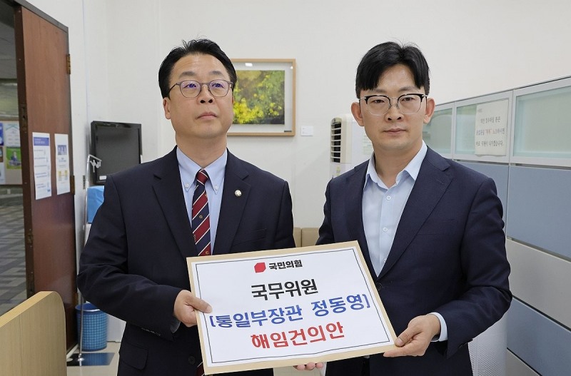 국민의힘, 의안과에 정동영 장관 해임건의안 제출(사진=연합뉴스)