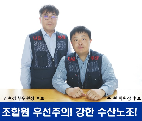 (사진제공=한국해양교통안전공단 노동조합)