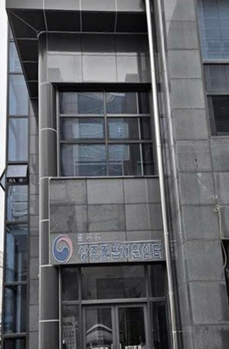 상주준법지원센터 전경.(제공=상주보호관찰소)