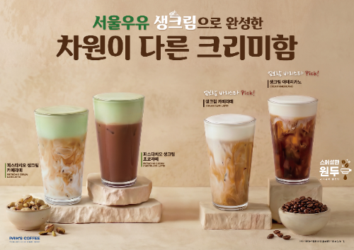 빽다방, 동물성 생크림 올린 음료 4종 28일 출시