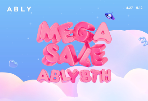 에이블리, 27일부터 12일간 메가세일…8주년 기념 행사 규모 확대