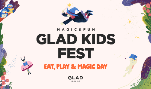 글래드 호텔, 어린이날 맞아 체험형 프로그램 운영