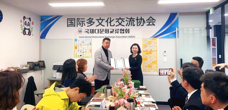 국제다문화교류협회 제1차 정기 이사회 개최 현장