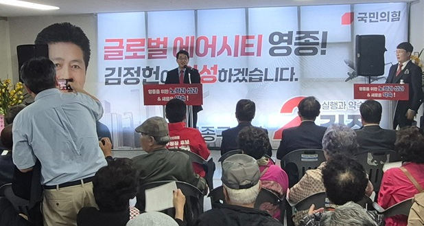 배준영 의원이 김정헌 영종구청장 후보를 지지해 줄 것을 호보하고 있다.