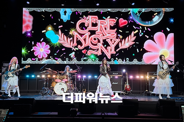 QWER(큐더블유이알), 미니 4집 'CEREMONY' 쇼케이스