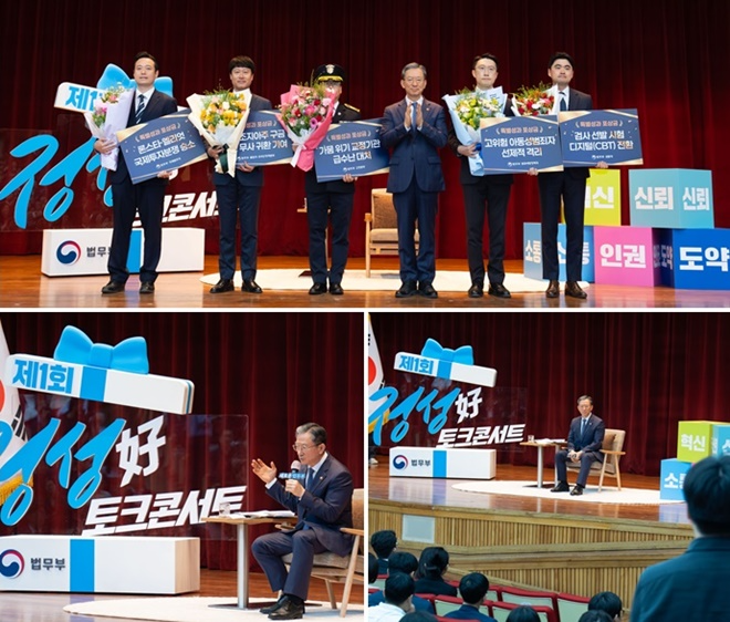 (사진제공=법무부)