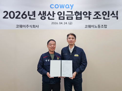 코웨이, 생산 노조와 2026년 임금협약 조인식…교섭 2개월 만에 타결