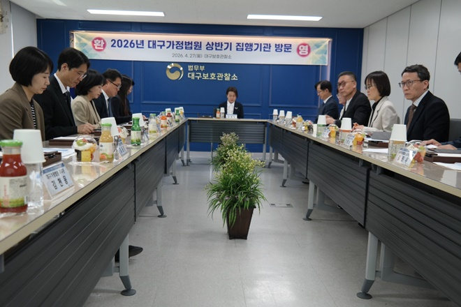 (사진제공=대구보호관찰소)