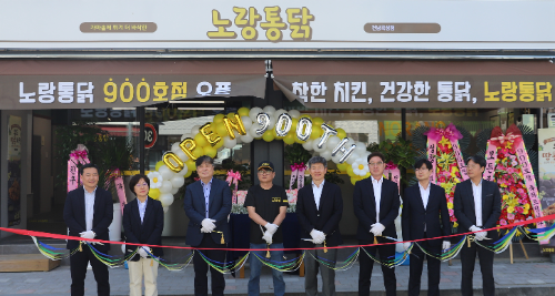 노랑통닭, 전남 곡성에 900호점 오픈…17년 만에 달성