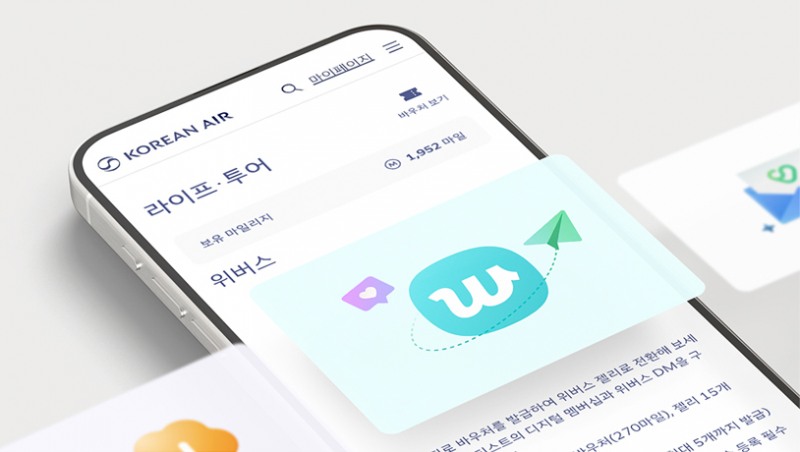 대한항공, 글로벌 슈퍼팬 플랫폼 ‘위버스’와 마일리지 제휴