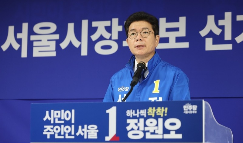 발언하는 정원오 후보(사진=연합뉴스)