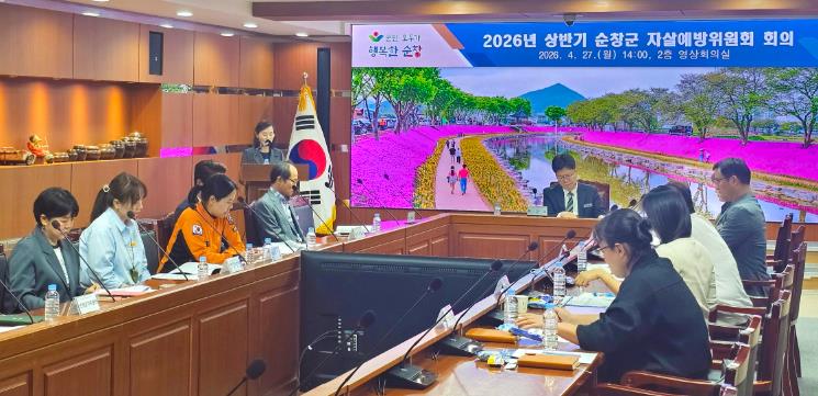 순창군, 상반기 자살예방위원회 개최