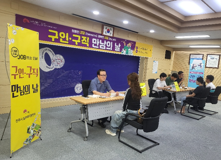 전주시 ‘2026년 제2회 구인·구직 만남의 날’ 마련