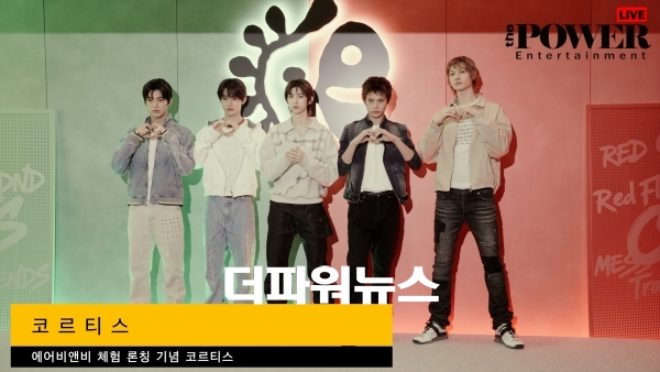 코르티스, 포토월 행사