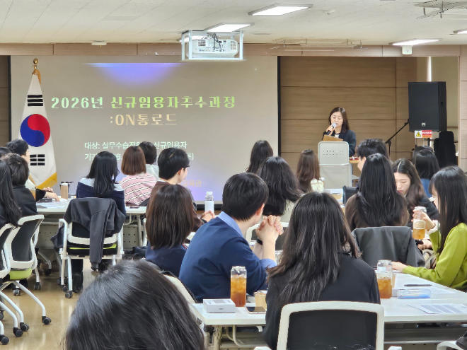 ‘신규임용자추수과정 : 온(ON)통로드’ 연수 / 경기도교육청