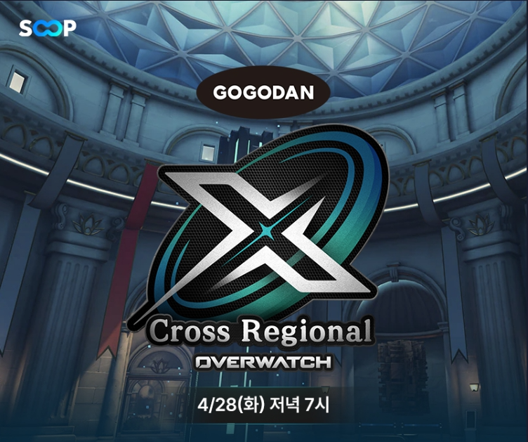 SOOP, 한국·태국 스트리머 맞대결 ‘크로스리저널–Overwatch’ 28일 진행