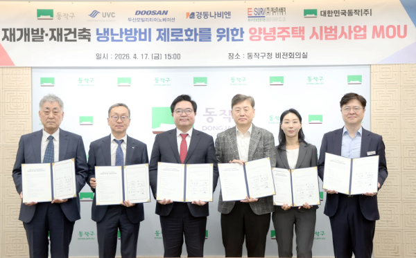 경동나비엔, 동작구 냉난방비 제로화 시범사업 참여...콘덴싱 에어컨·보일러 설치
